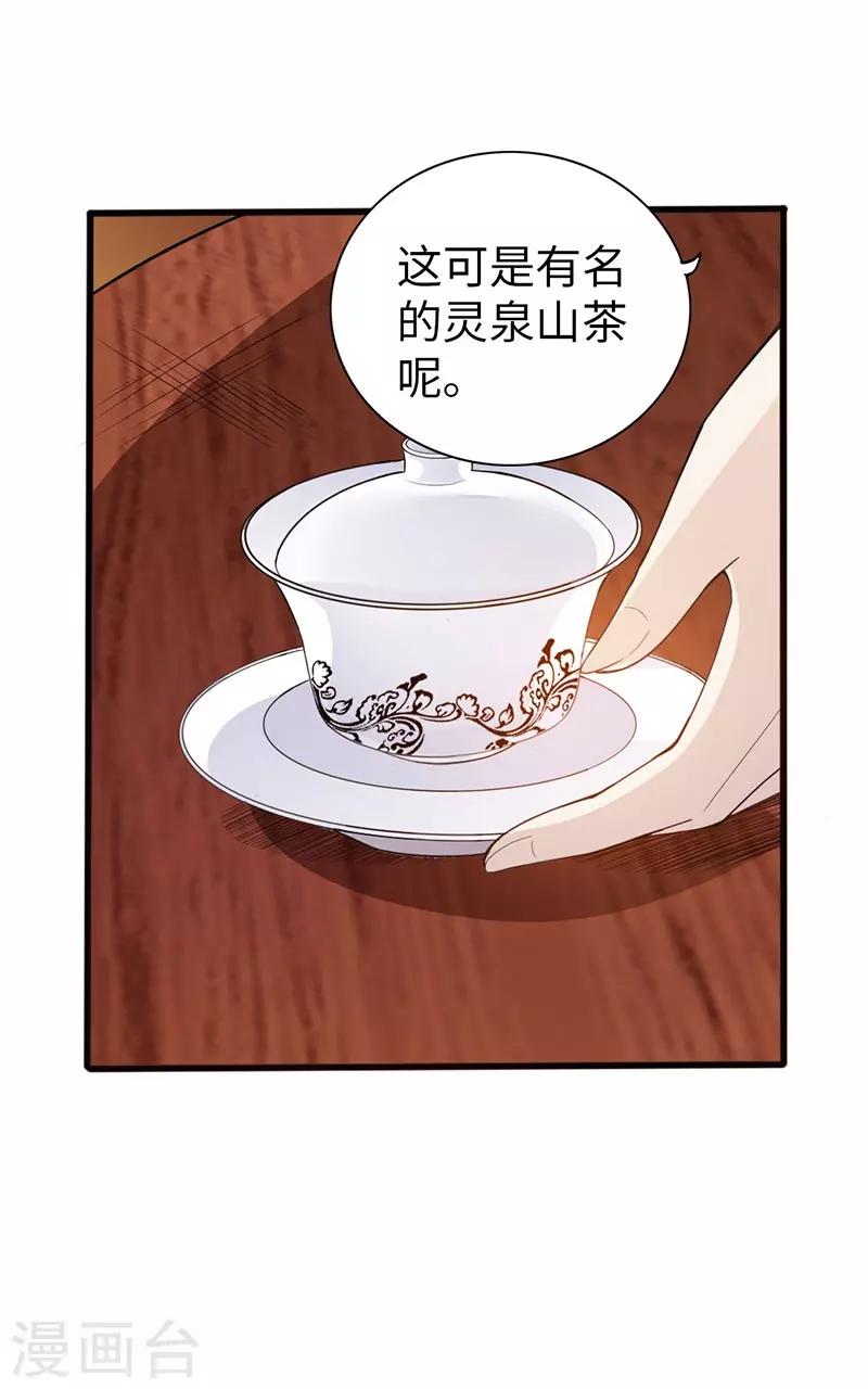 🍣太古狂神 第39话 第6页