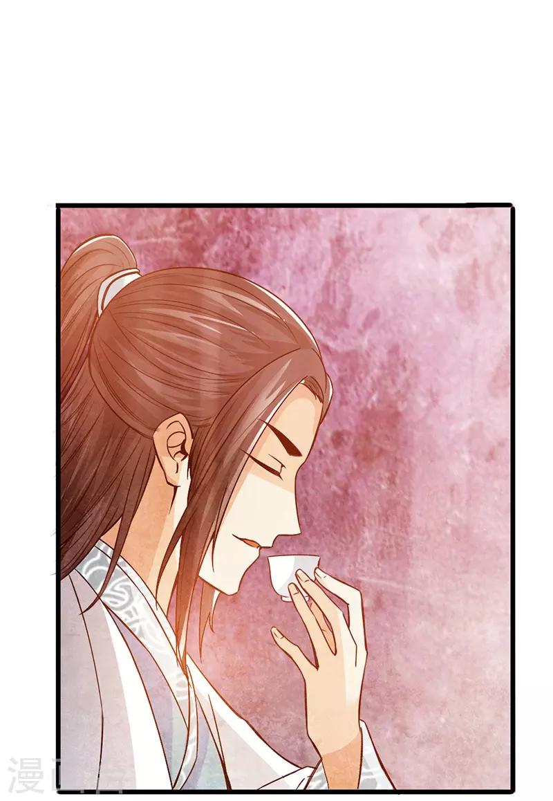 🍣太古狂神 第39话 第7页