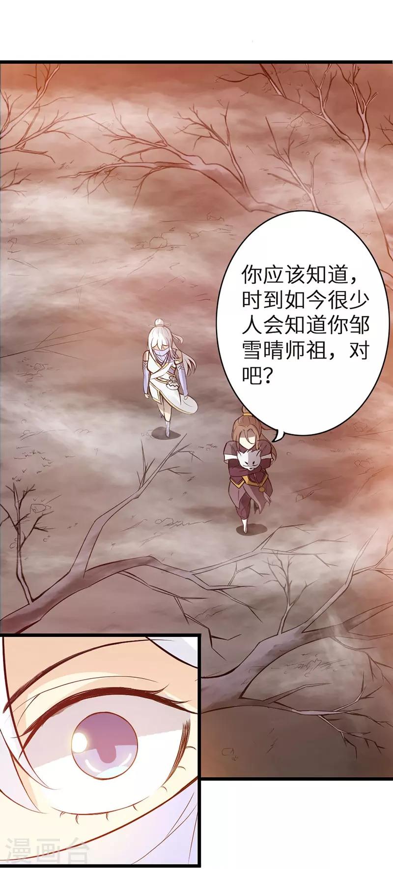🍣太古狂神 第41话 第10页