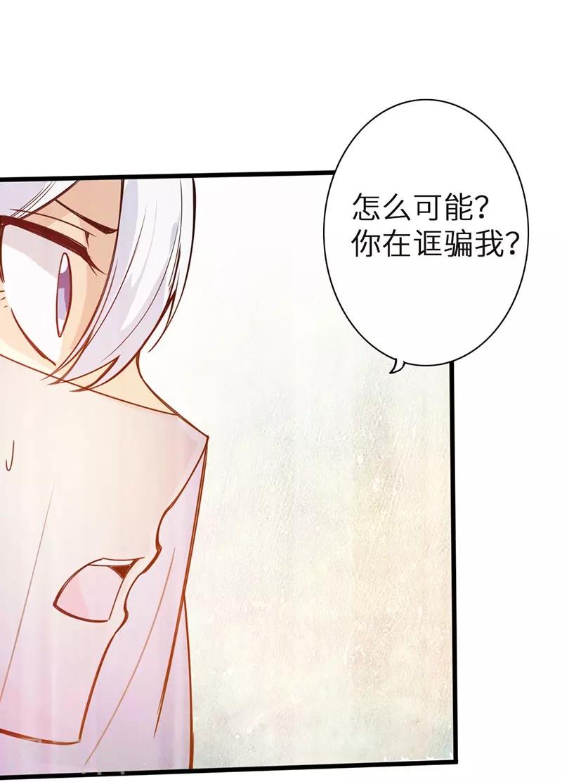 🍣太古狂神 第41话 第15页