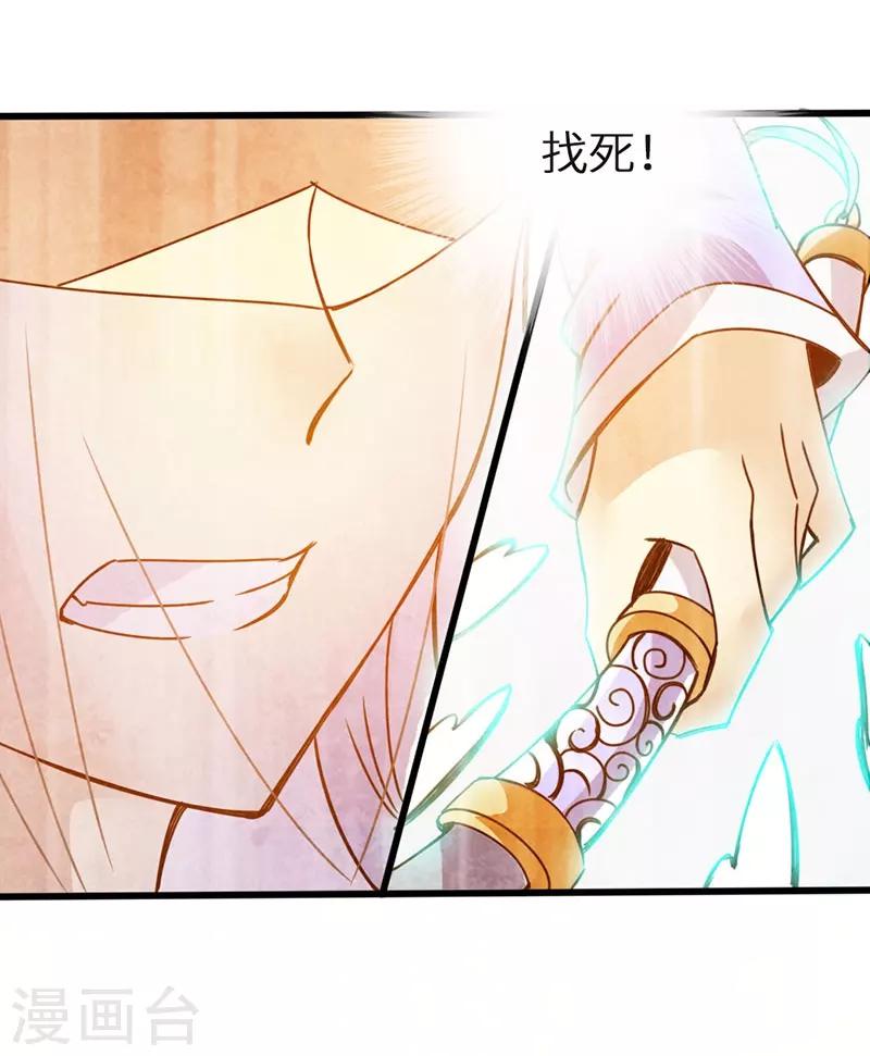 🍣太古狂神 第41话 第17页
