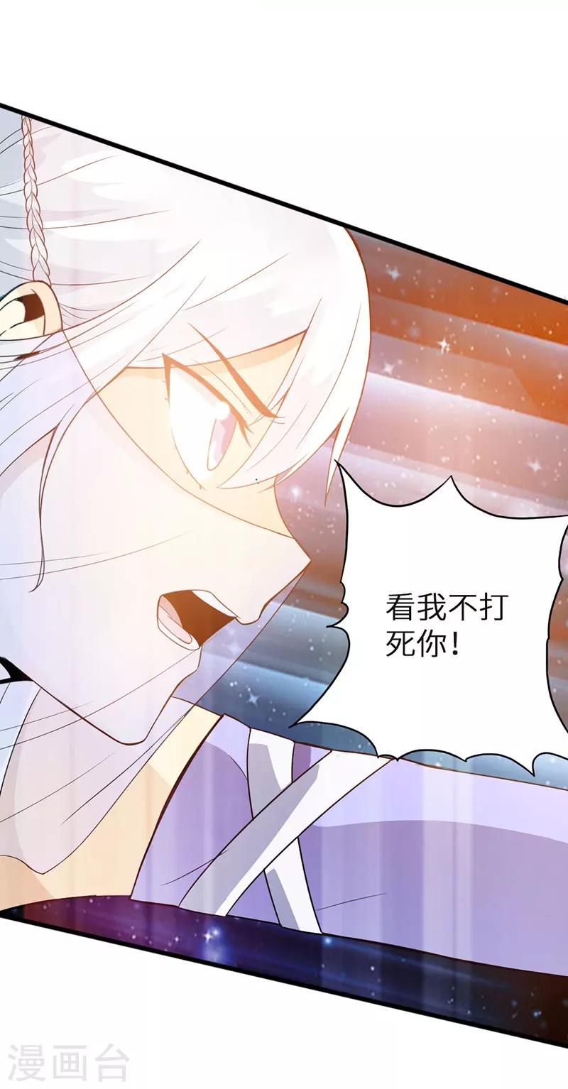 🍣太古狂神 第41话 第18页