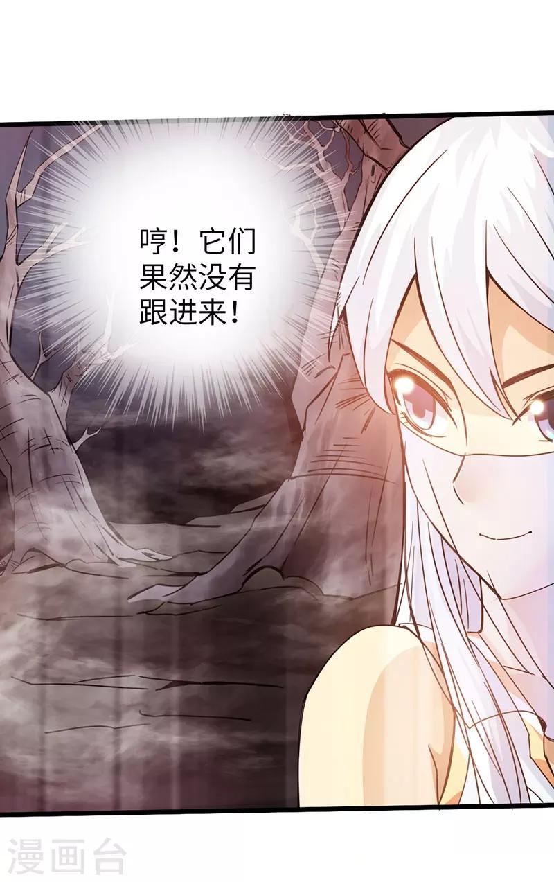 🍣太古狂神 第41话 第2页