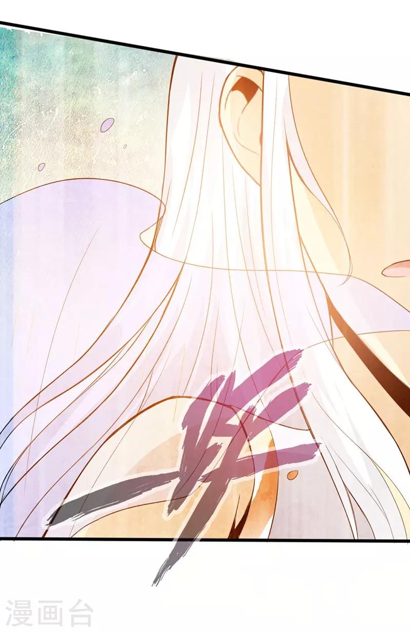 🍣太古狂神 第41话 第20页