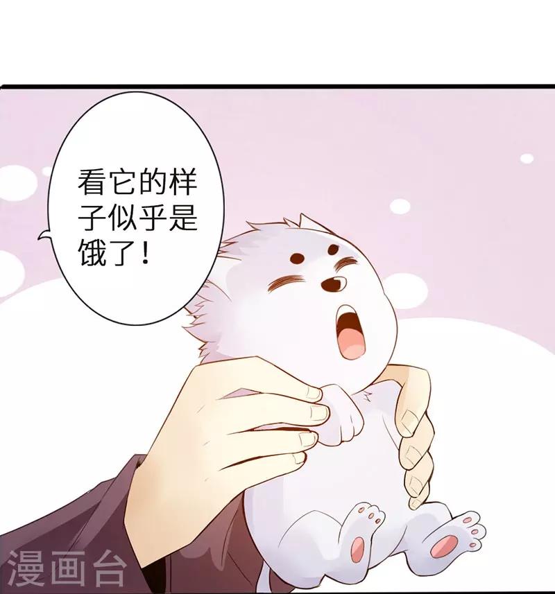 🍣太古狂神 第41话 第26页