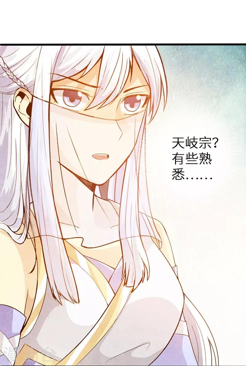 🍣太古狂神 第41话 第7页