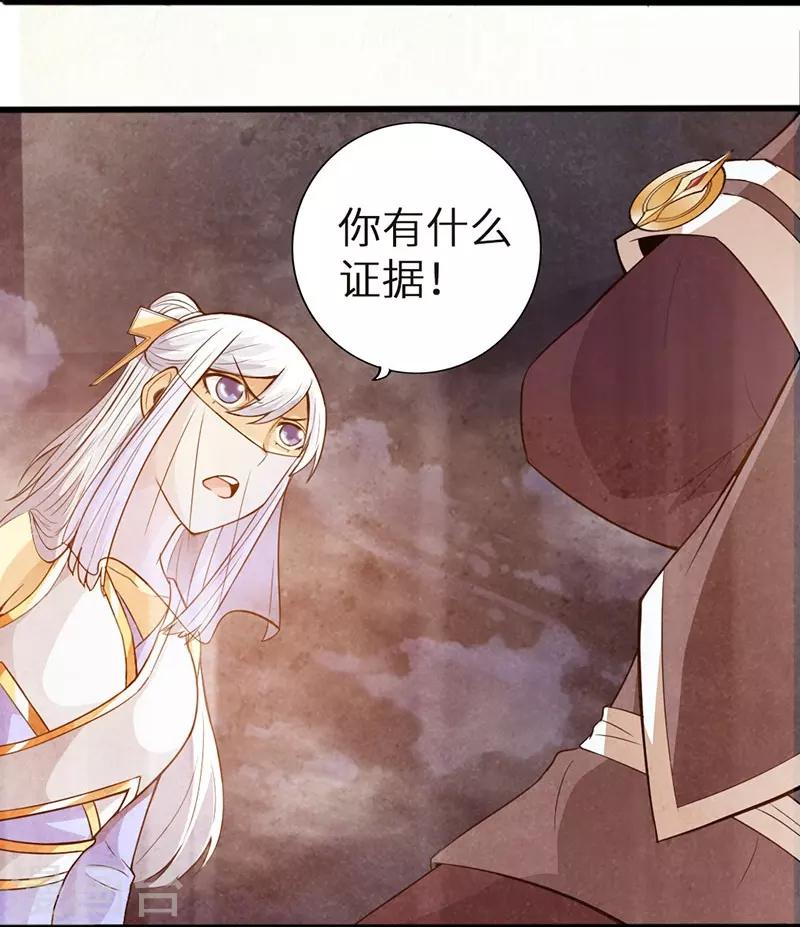 🍣太古狂神 第41话 第8页