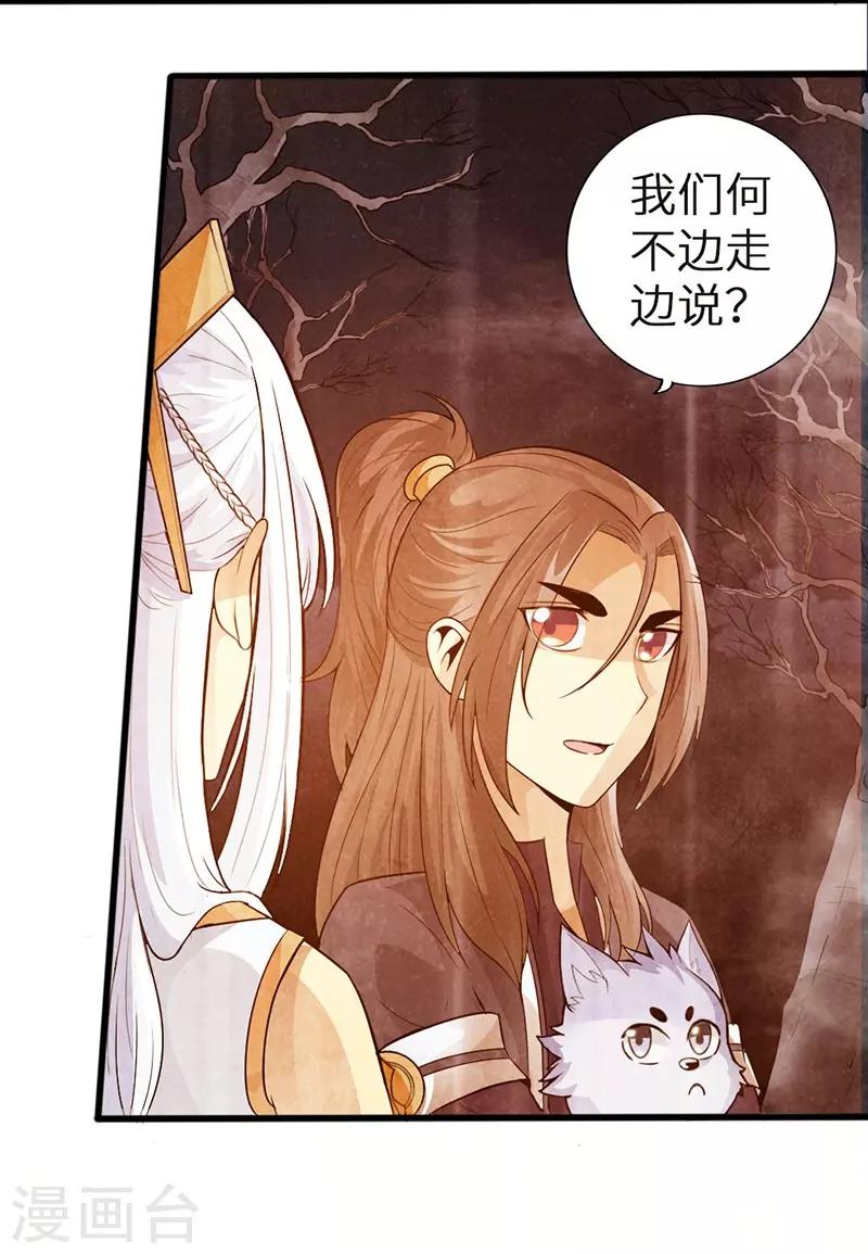🍣太古狂神 第41话 第9页