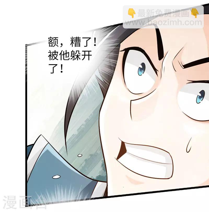 🍣太古狂神 第45话 第12页
