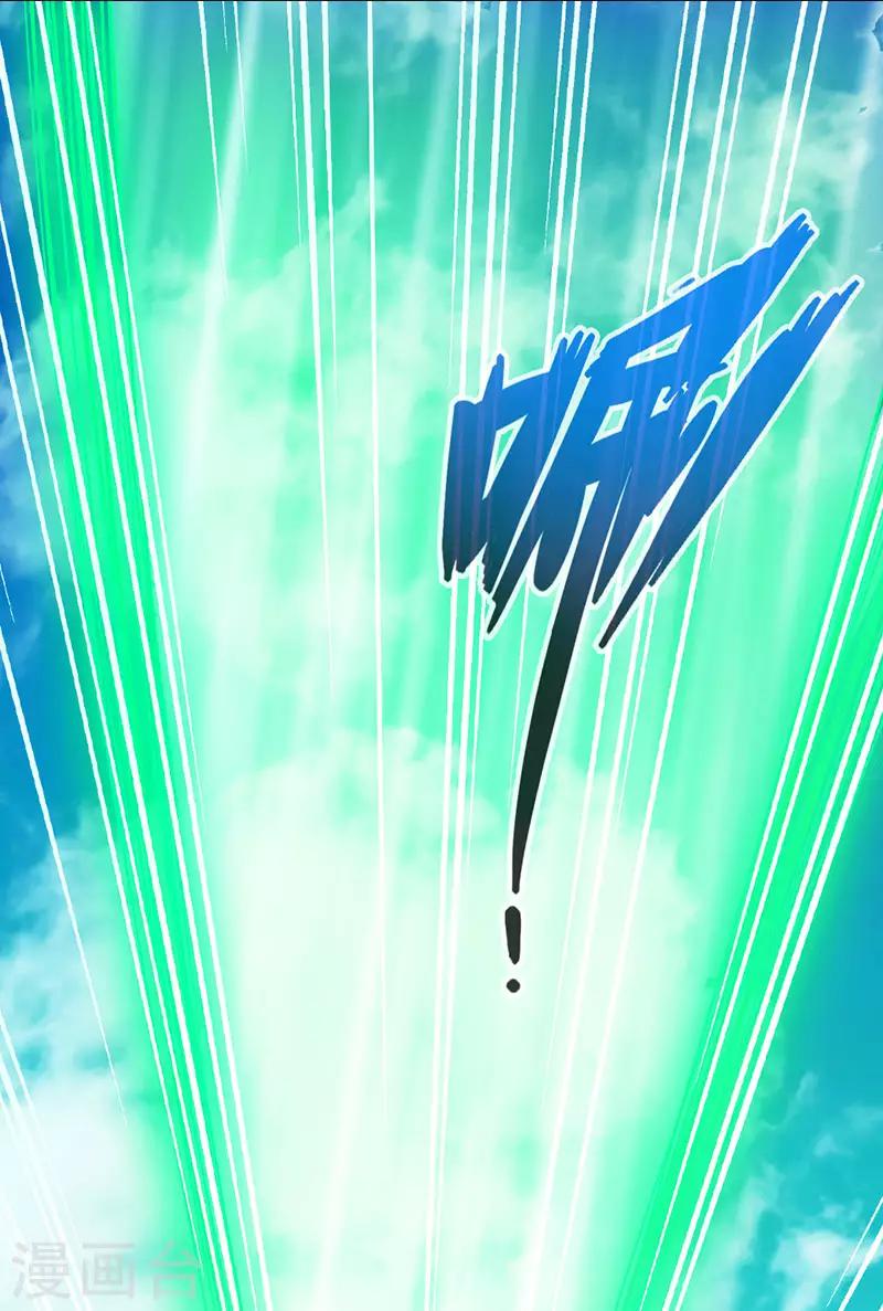 🍣太古狂神 第45话 第2页