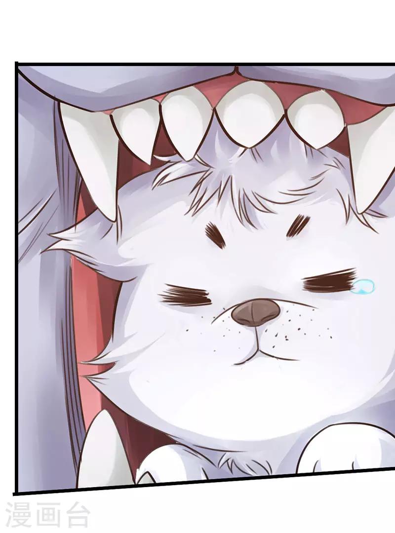 🍣太古狂神 第45话 第24页
