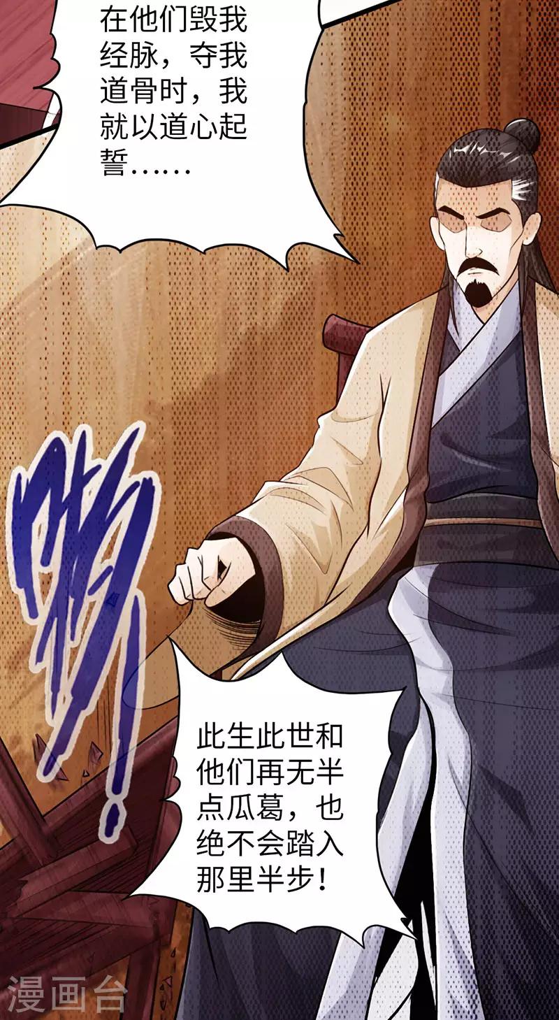 🍣太古狂神 第45话 第39页