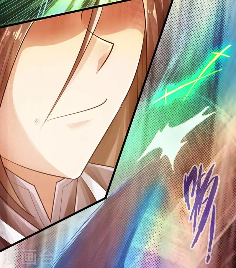 🍣太古狂神 第45话 第4页