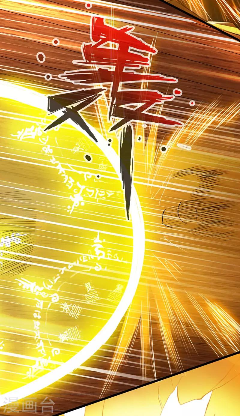 🍣太古狂神 第47话 第10页