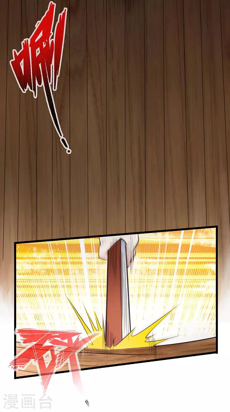 🍣太古狂神 第47话 第15页