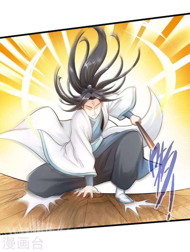 🍣太古狂神 第47话 第16页