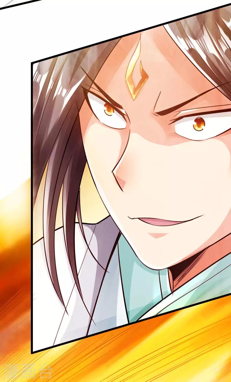 🍣太古狂神 第47话 第26页