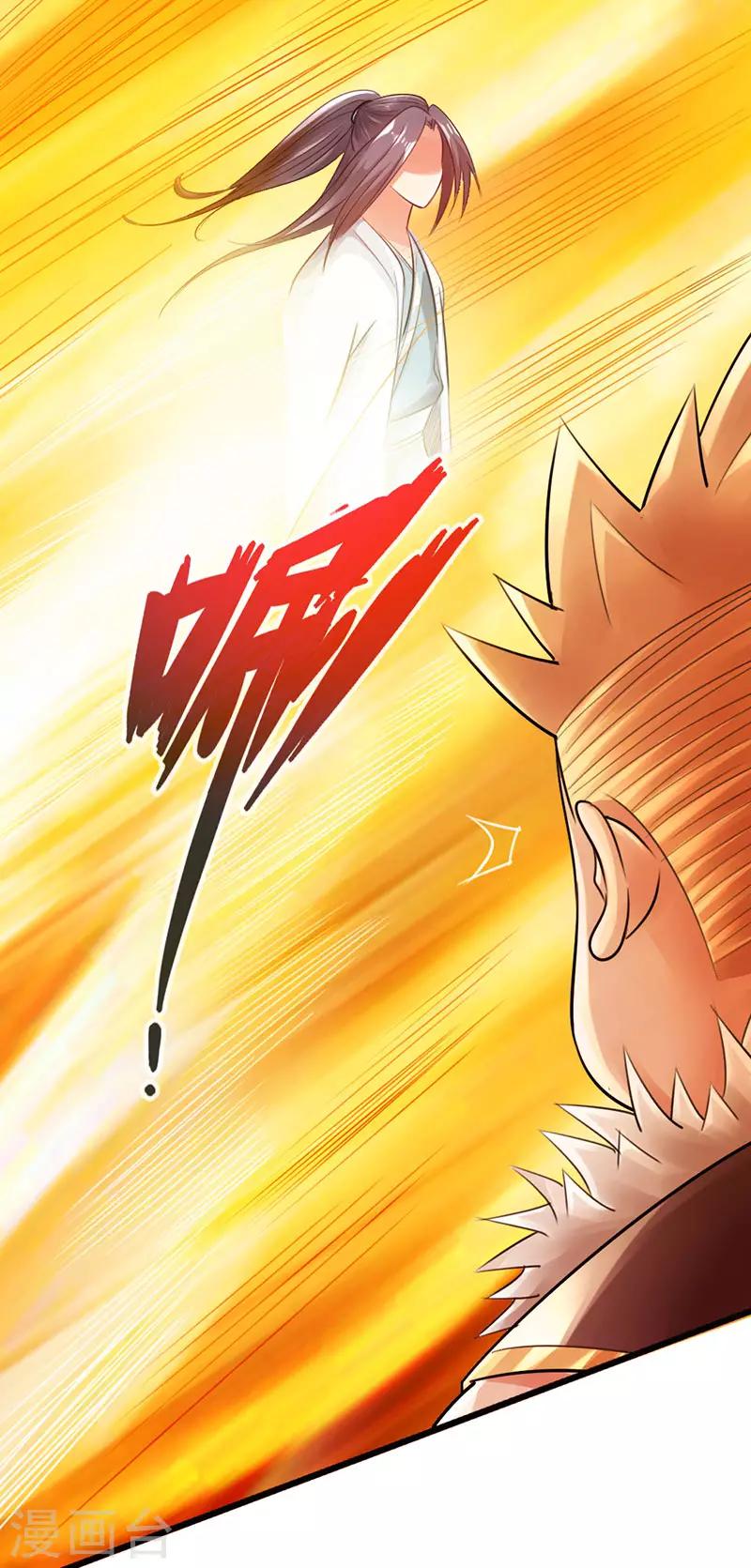 🍣太古狂神 第47话 第27页