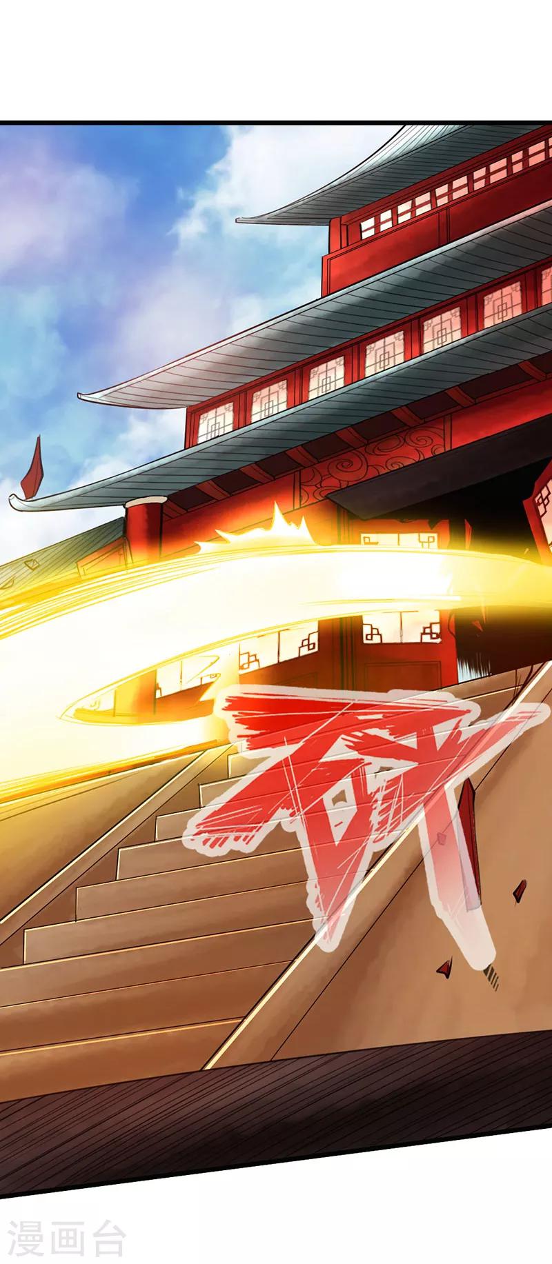 🍣太古狂神 第47话 第30页