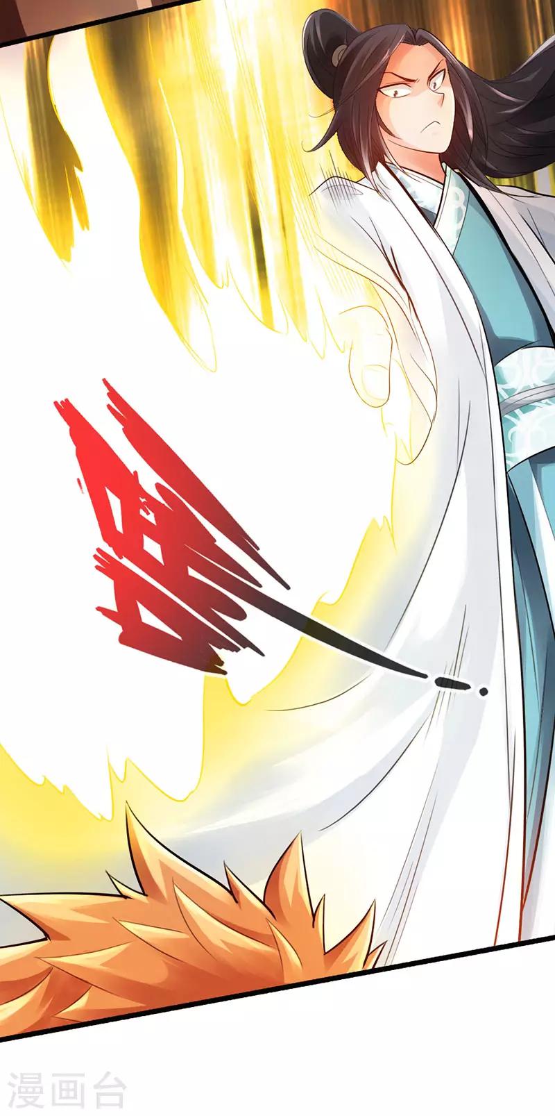 🍣太古狂神 第47话 第32页