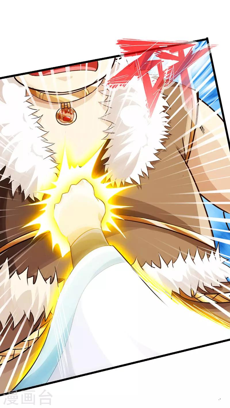 🍣太古狂神 第47话 第37页
