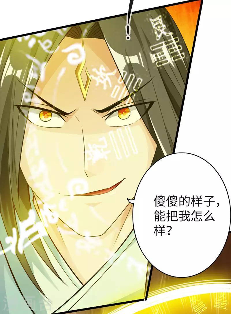 🍣太古狂神 第47话 第5页