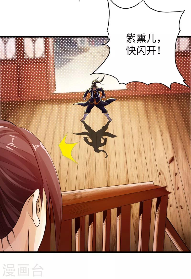 🍣太古狂神 第47话 第8页