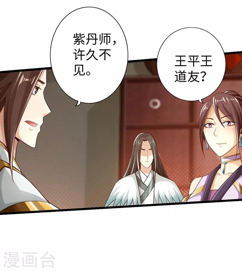 🍣太古狂神 第49话 第10页