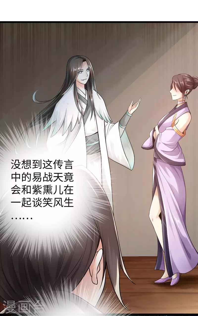 🍣太古狂神 第49话 第14页