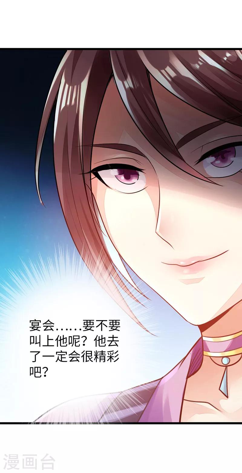 🍣太古狂神 第49话 第36页