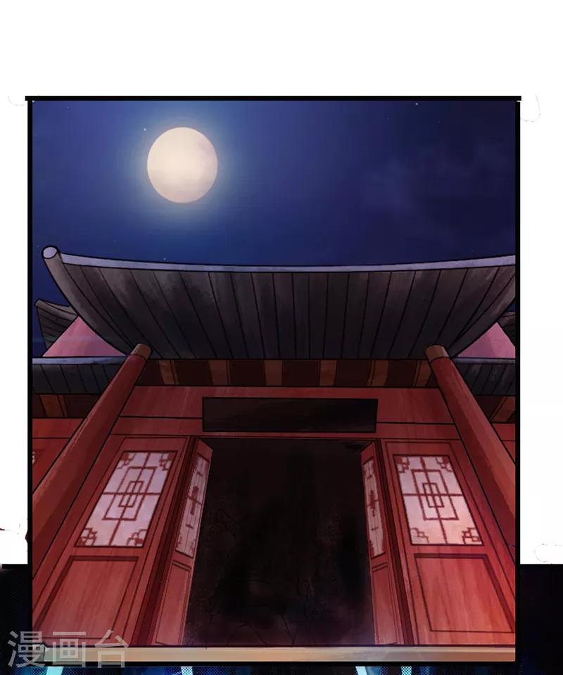 🍣太古狂神 第49话 第37页