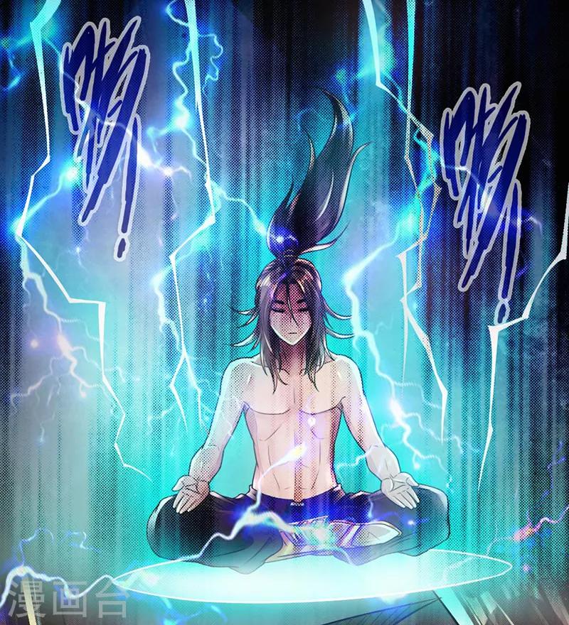 🍣太古狂神 第49话 第38页