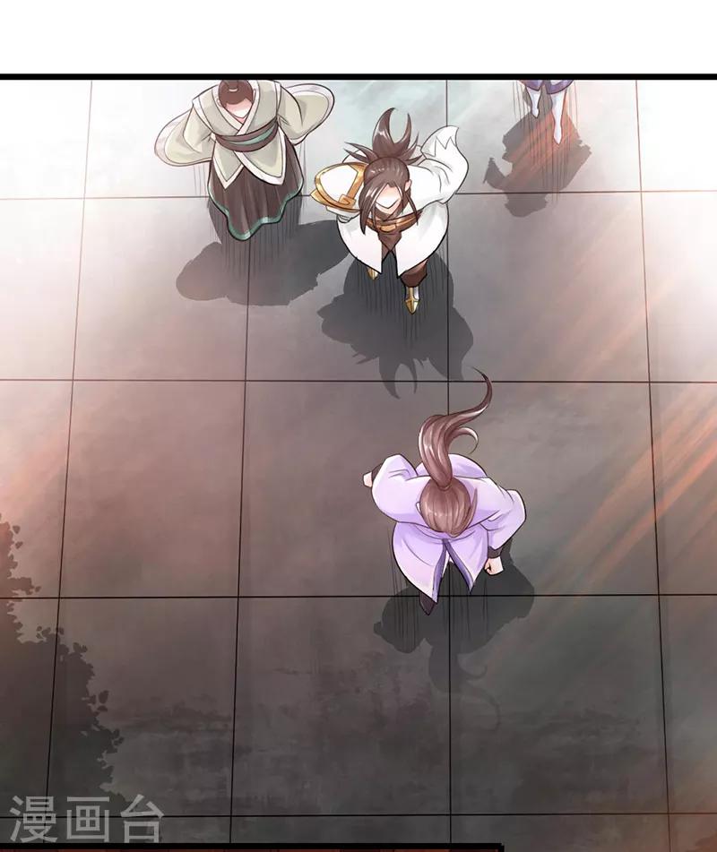 🍣太古狂神 第49话 第6页