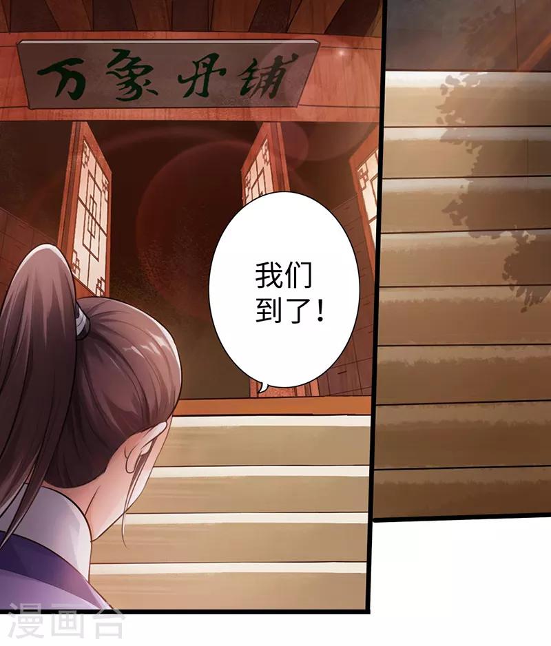 🍣太古狂神 第49话 第7页