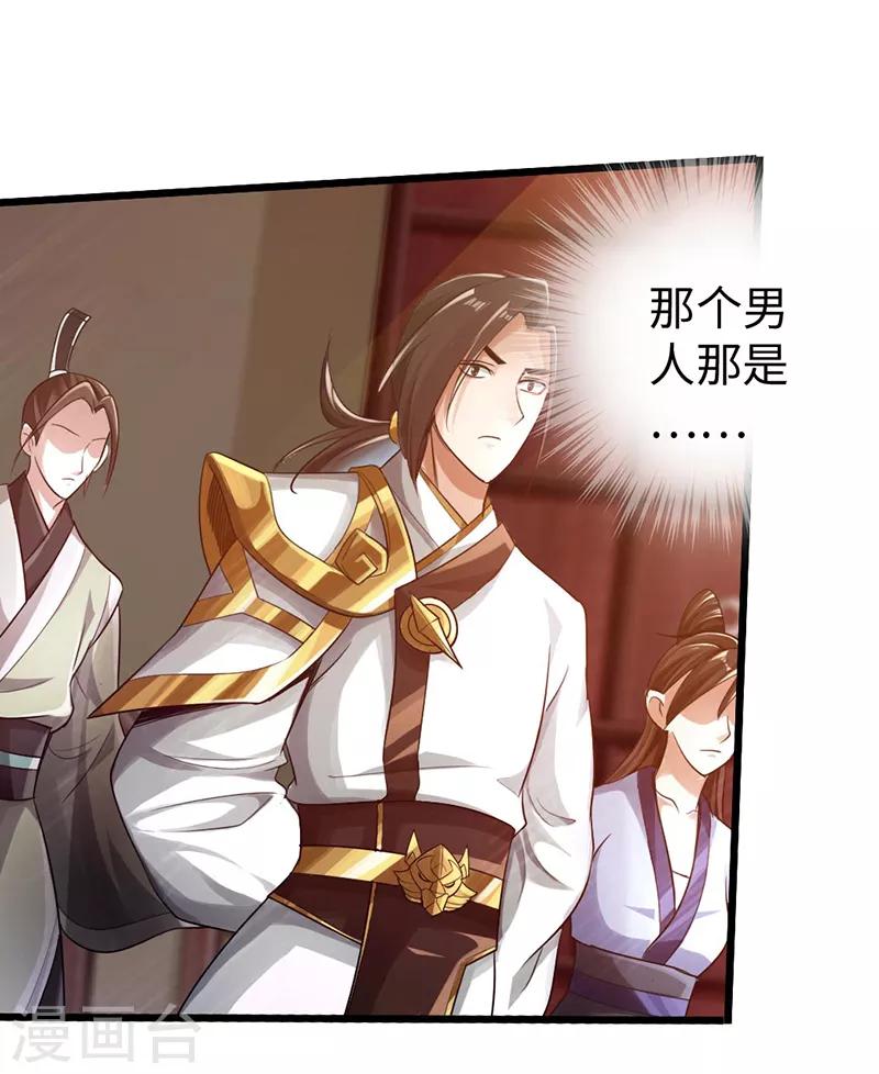 🍣太古狂神 第49话 第9页
