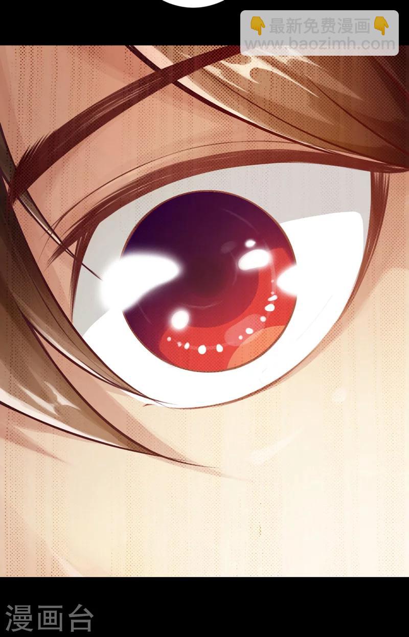 🍣太古狂神 第5话 第11页
