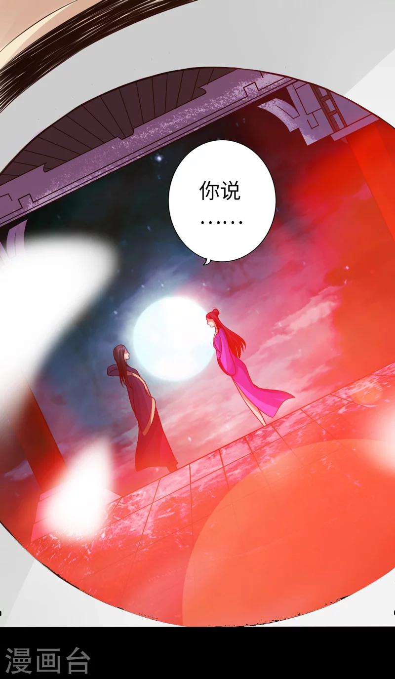 🍣太古狂神 第5话 第12页