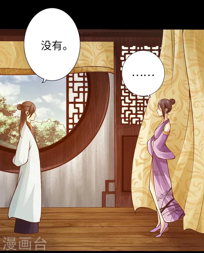 🍣太古狂神 第5话 第2页