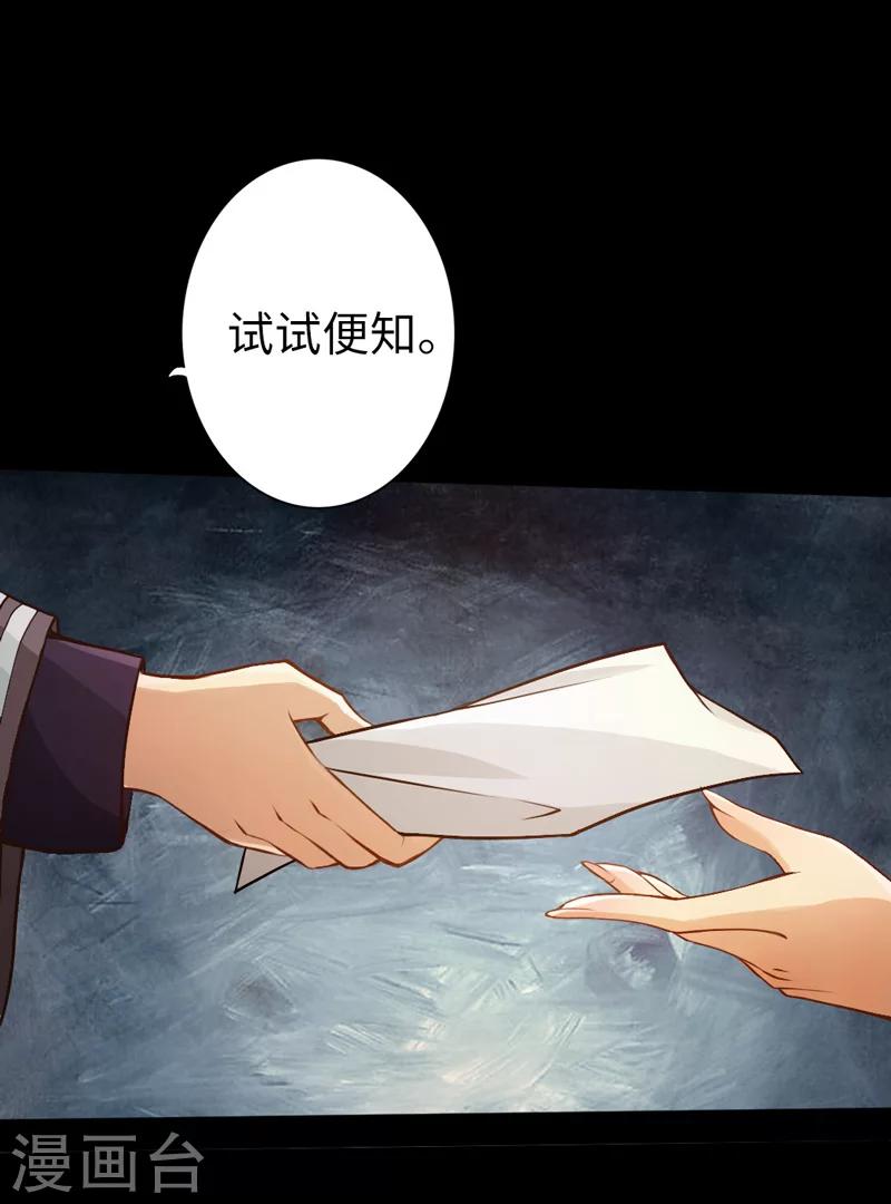 🍣太古狂神 第5话 第29页