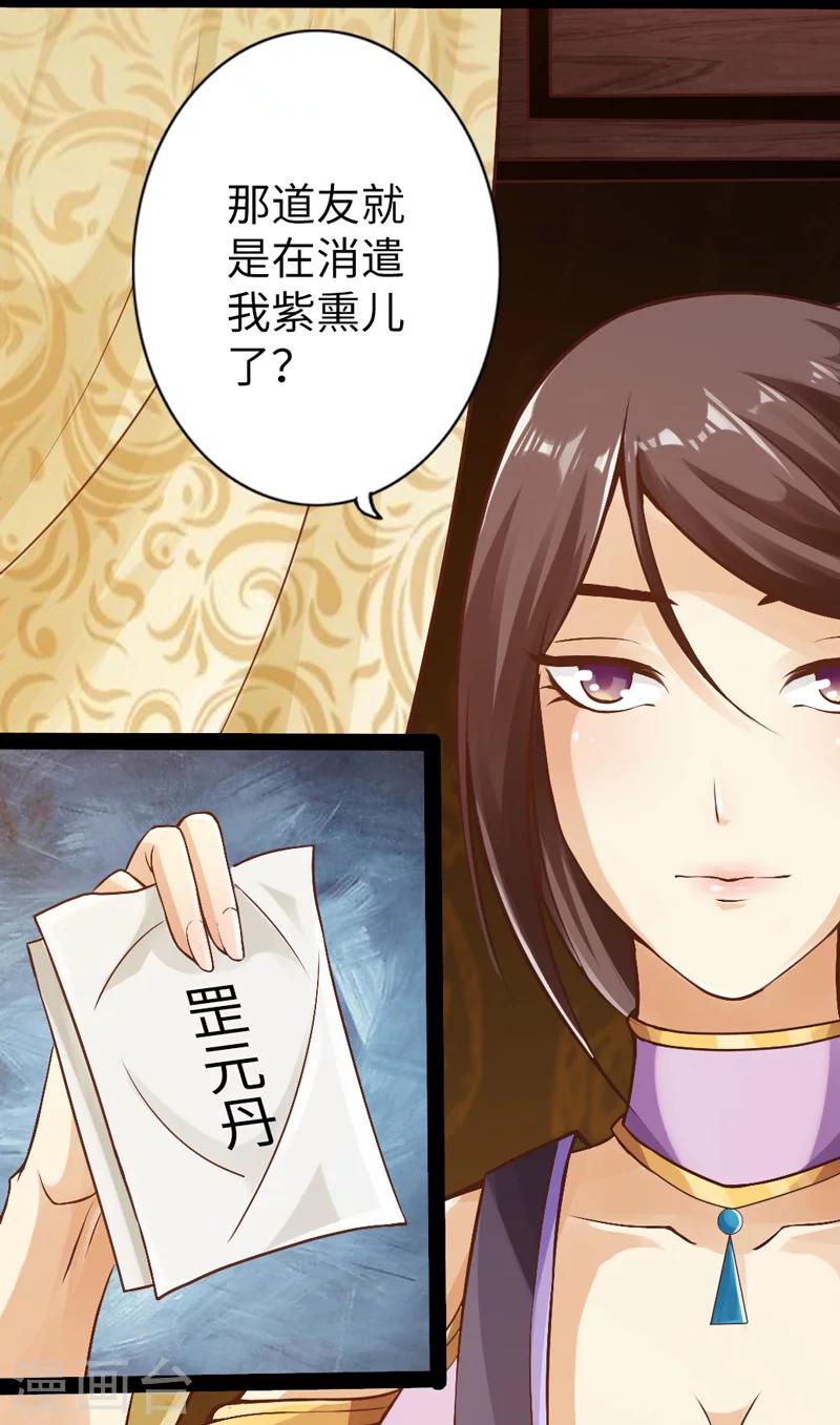 🍣太古狂神 第5话 第3页