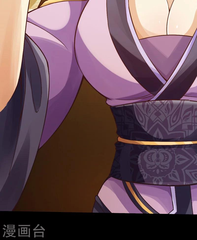 🍣太古狂神 第5话 第4页