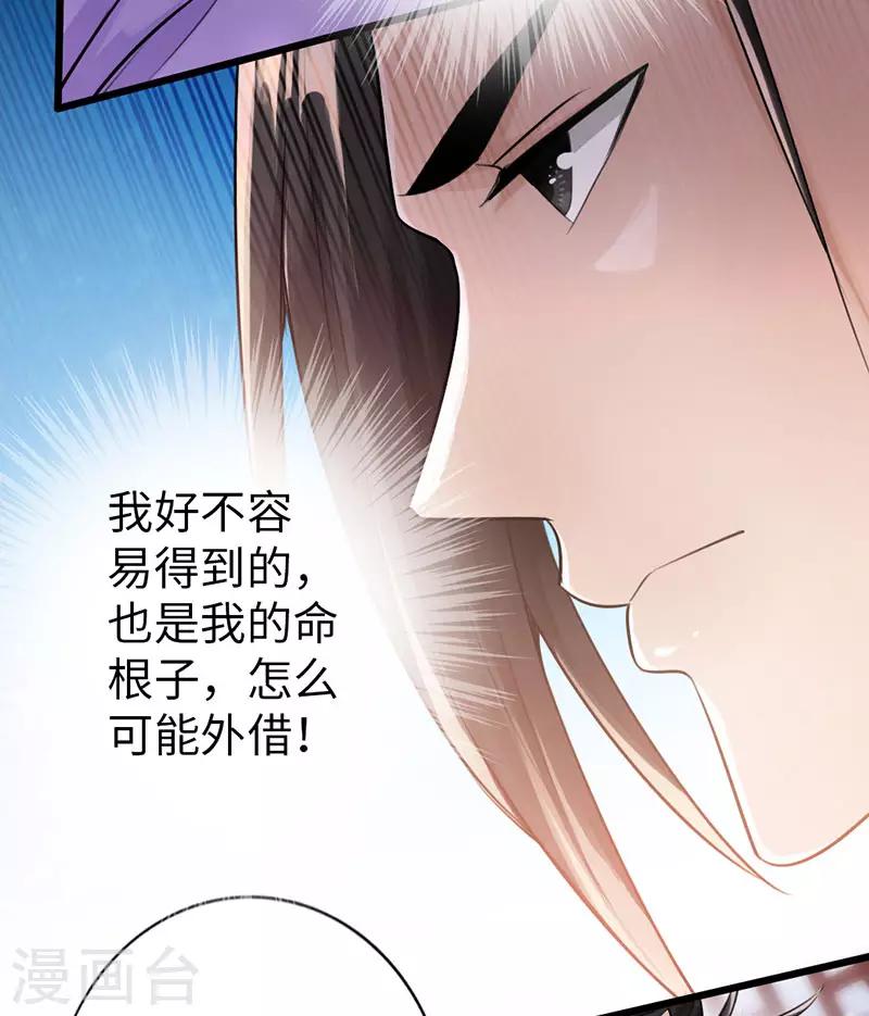🍣太古狂神 第51话 第10页