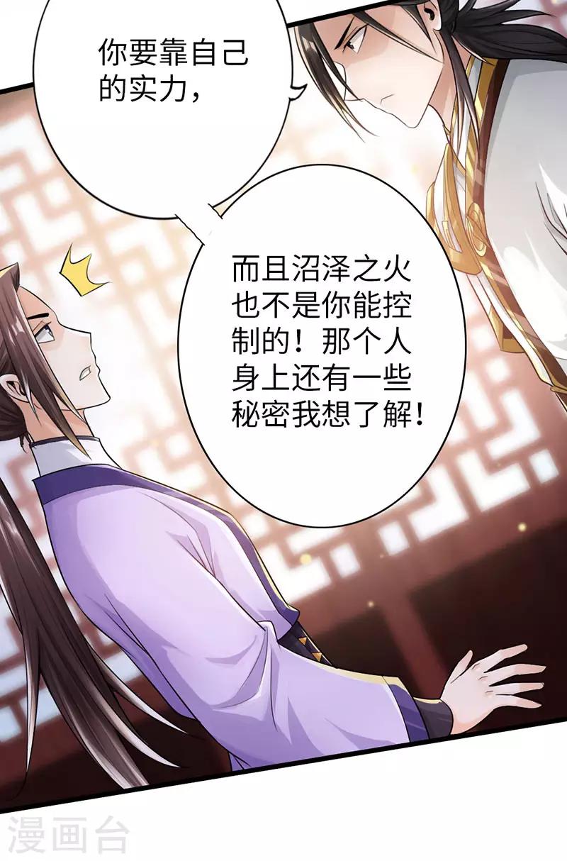 🍣太古狂神 第51话 第11页
