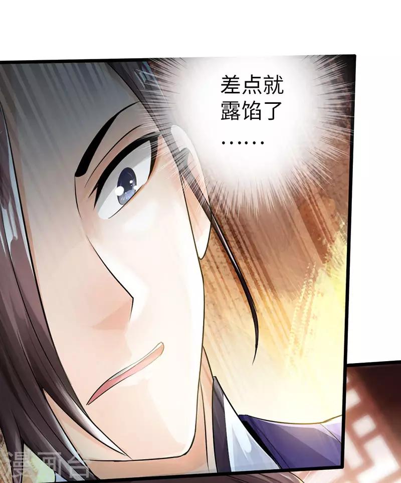 🍣太古狂神 第51话 第15页