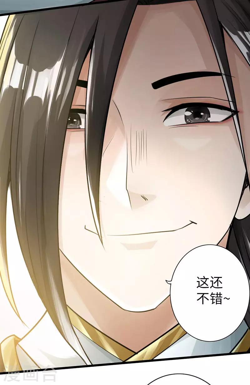 🍣太古狂神 第51话 第17页