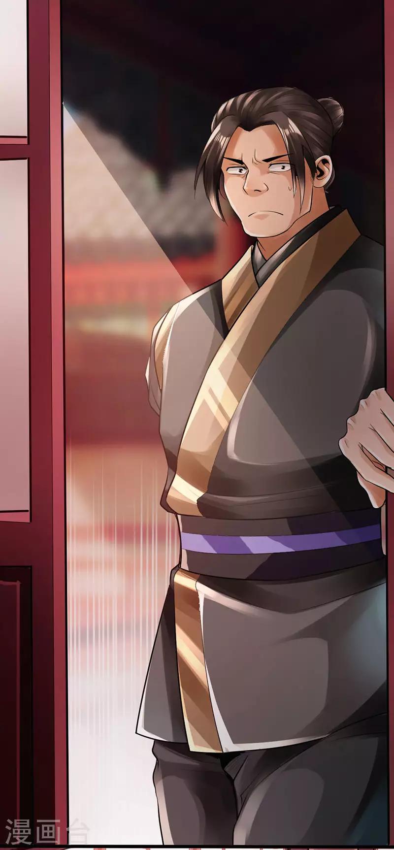 🍣太古狂神 第51话 第26页