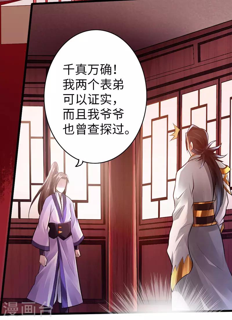 🍣太古狂神 第51话 第3页