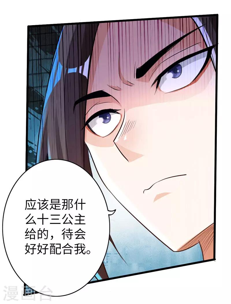 🍣太古狂神 第51话 第34页