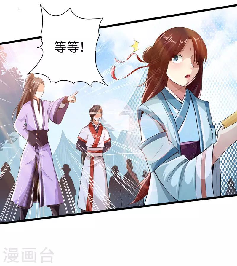 🍣太古狂神 第51话 第35页