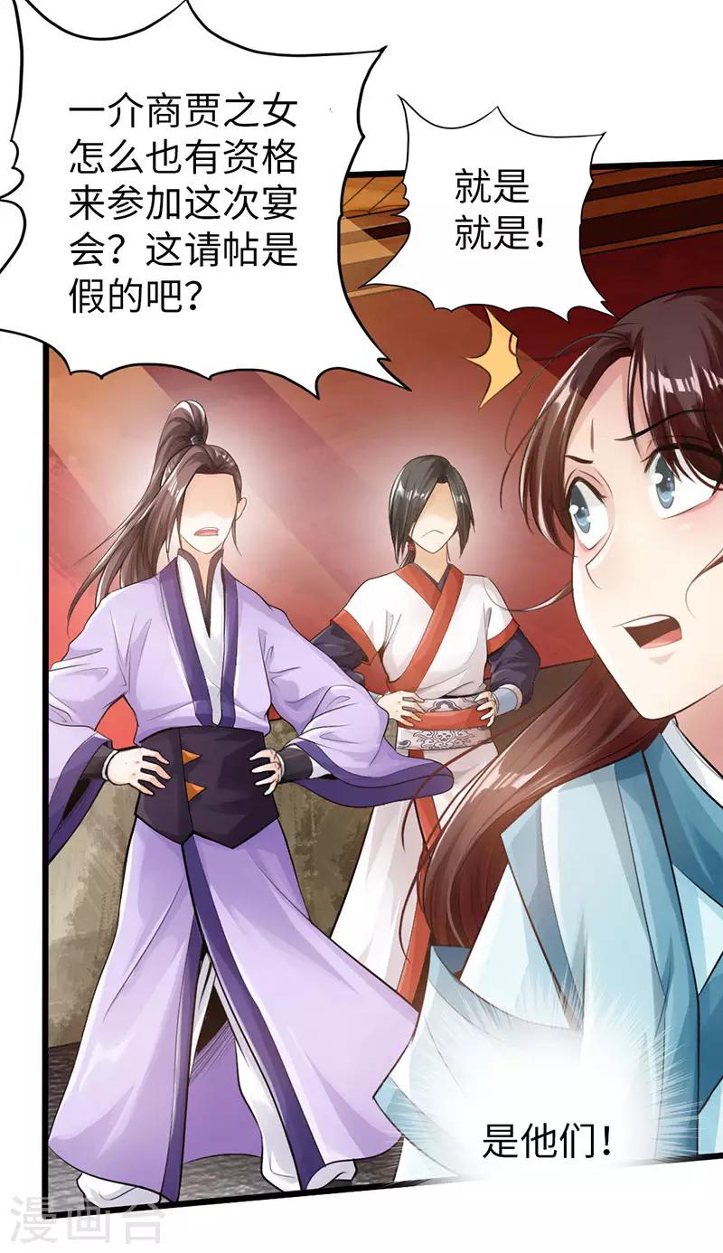 🍣太古狂神 第51话 第36页